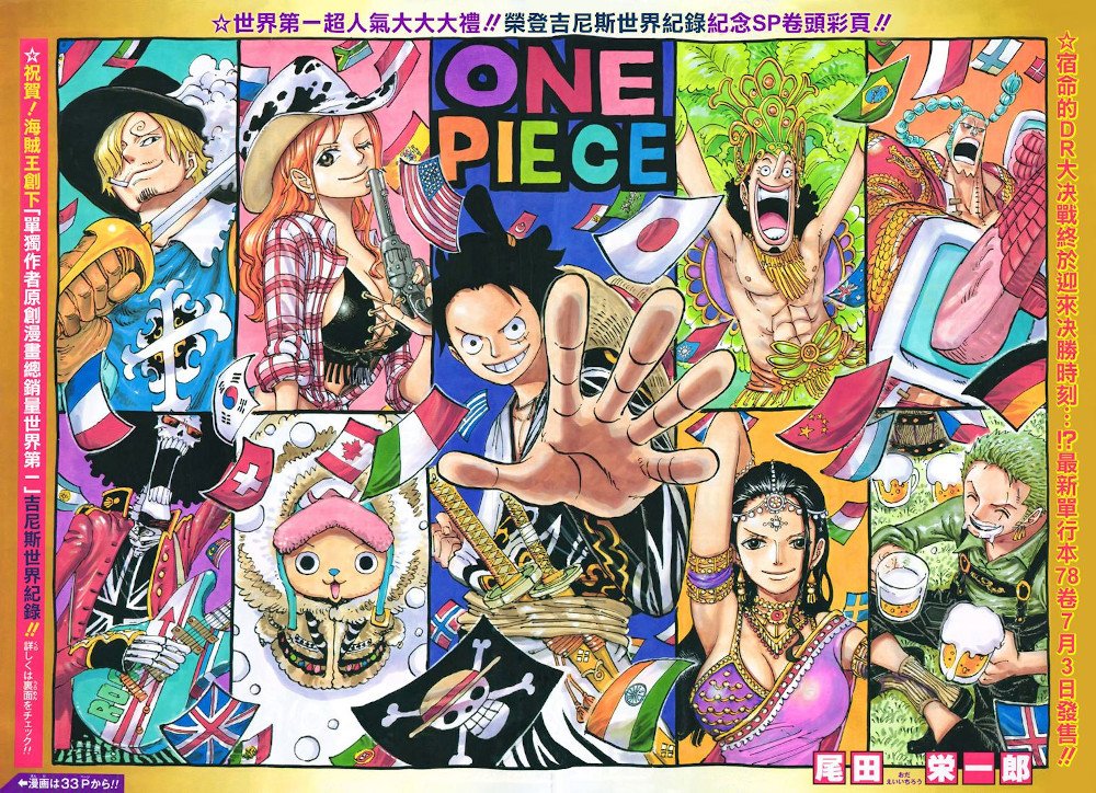 one piece